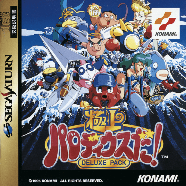Gokujyo Parodius-Da! Deluxe Pack box art for Sega Saturn